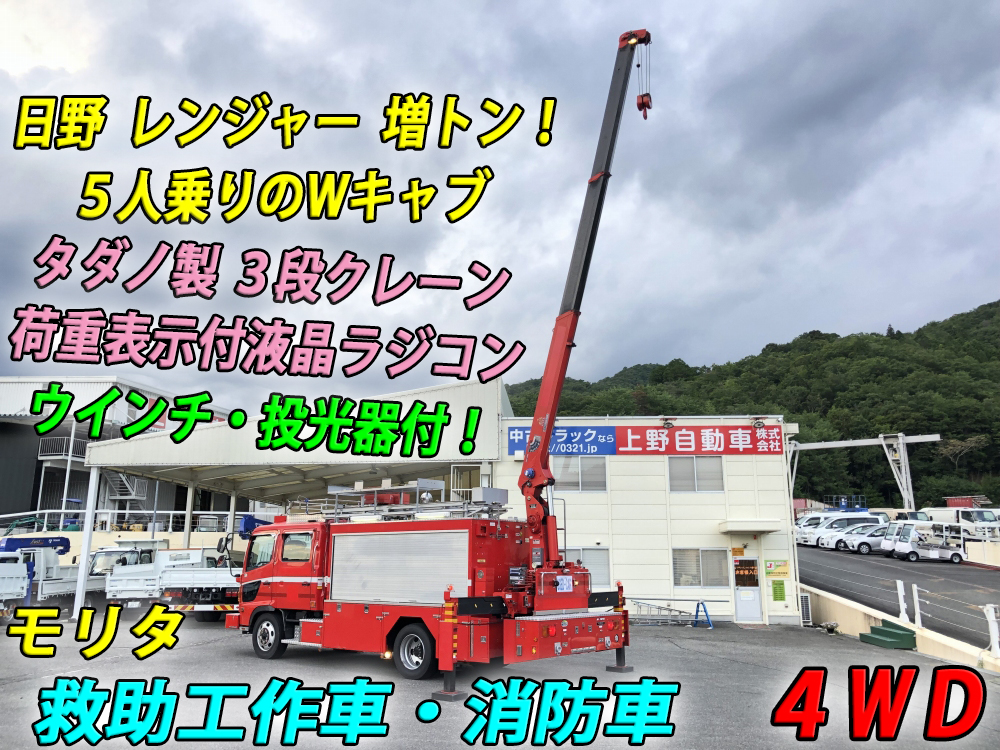 中古特装車その他 日野 レンジャー