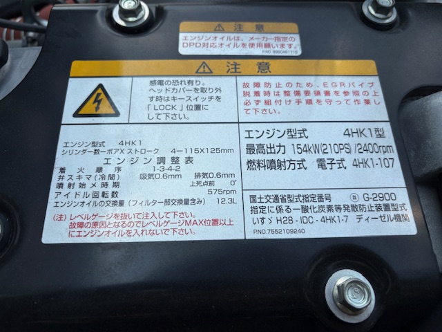 中古コンテナ車 いすゞ フォワード