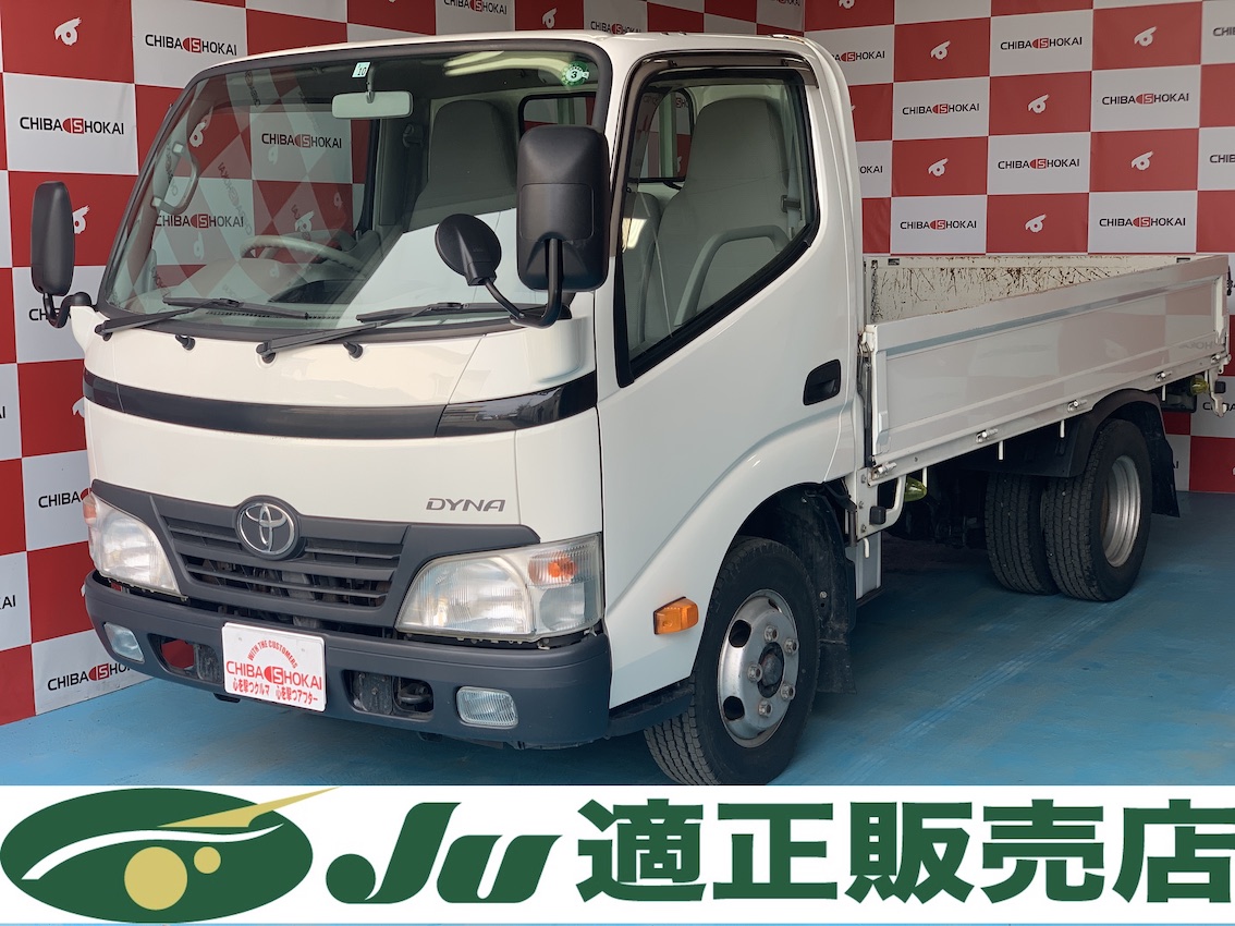 中古平ボディ トヨタ ダイナ