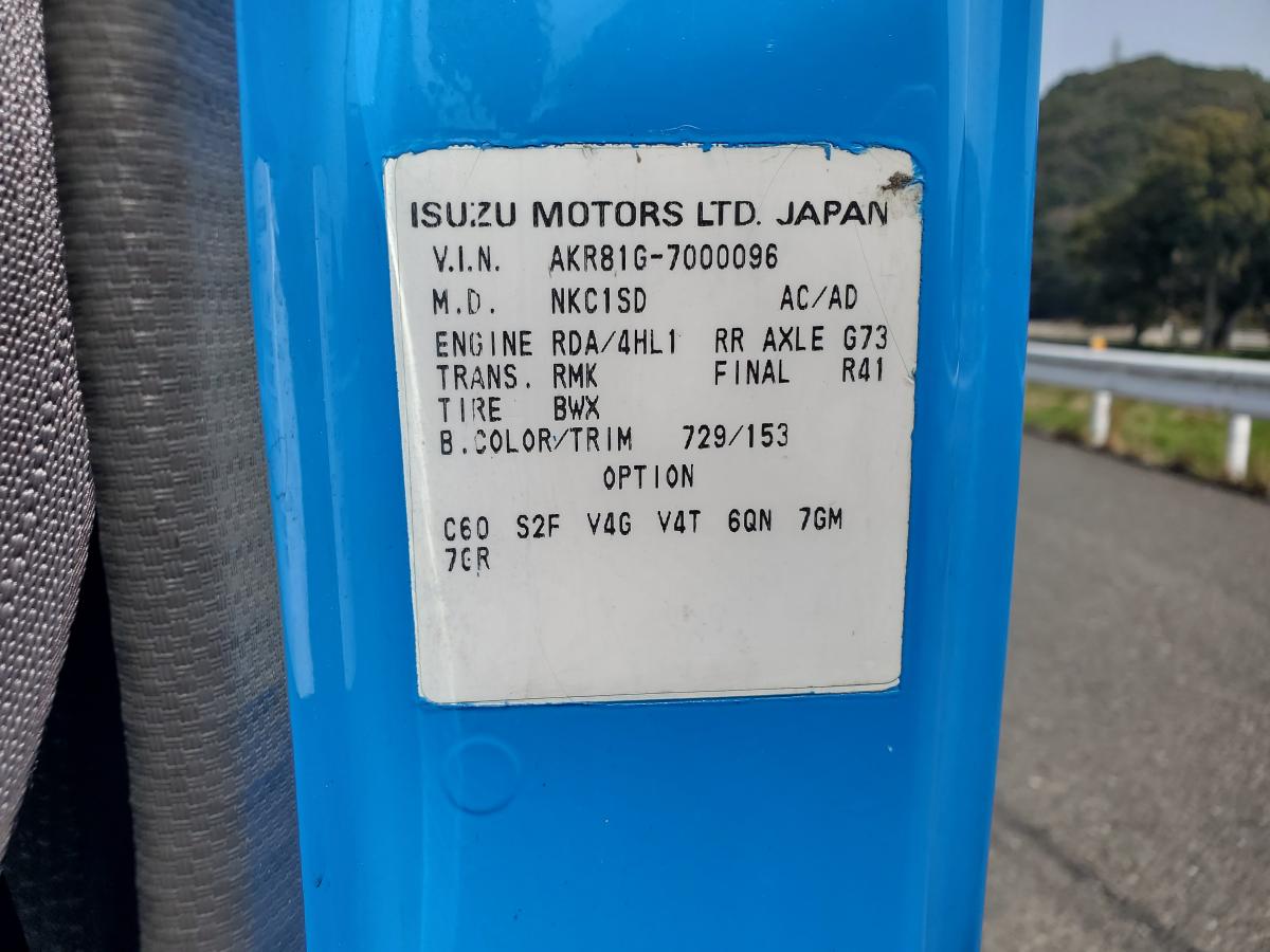 中古レッカー車 ニッサン アトラス