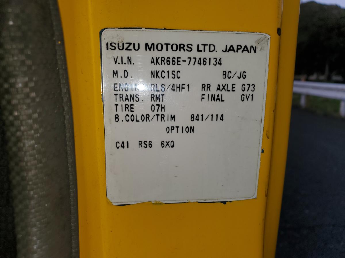 中古レッカー車 ニッサン アトラス