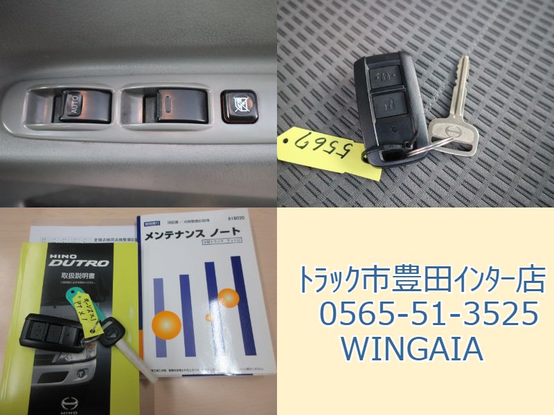 中古幌ウィング 日野 デュトロ