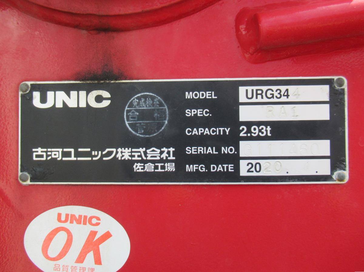 中古クレーン 日野 レンジャー