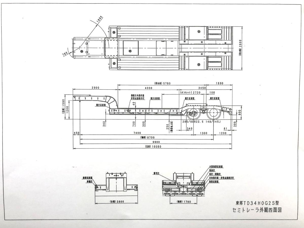 中古トレーラー 国産車その他 東邦