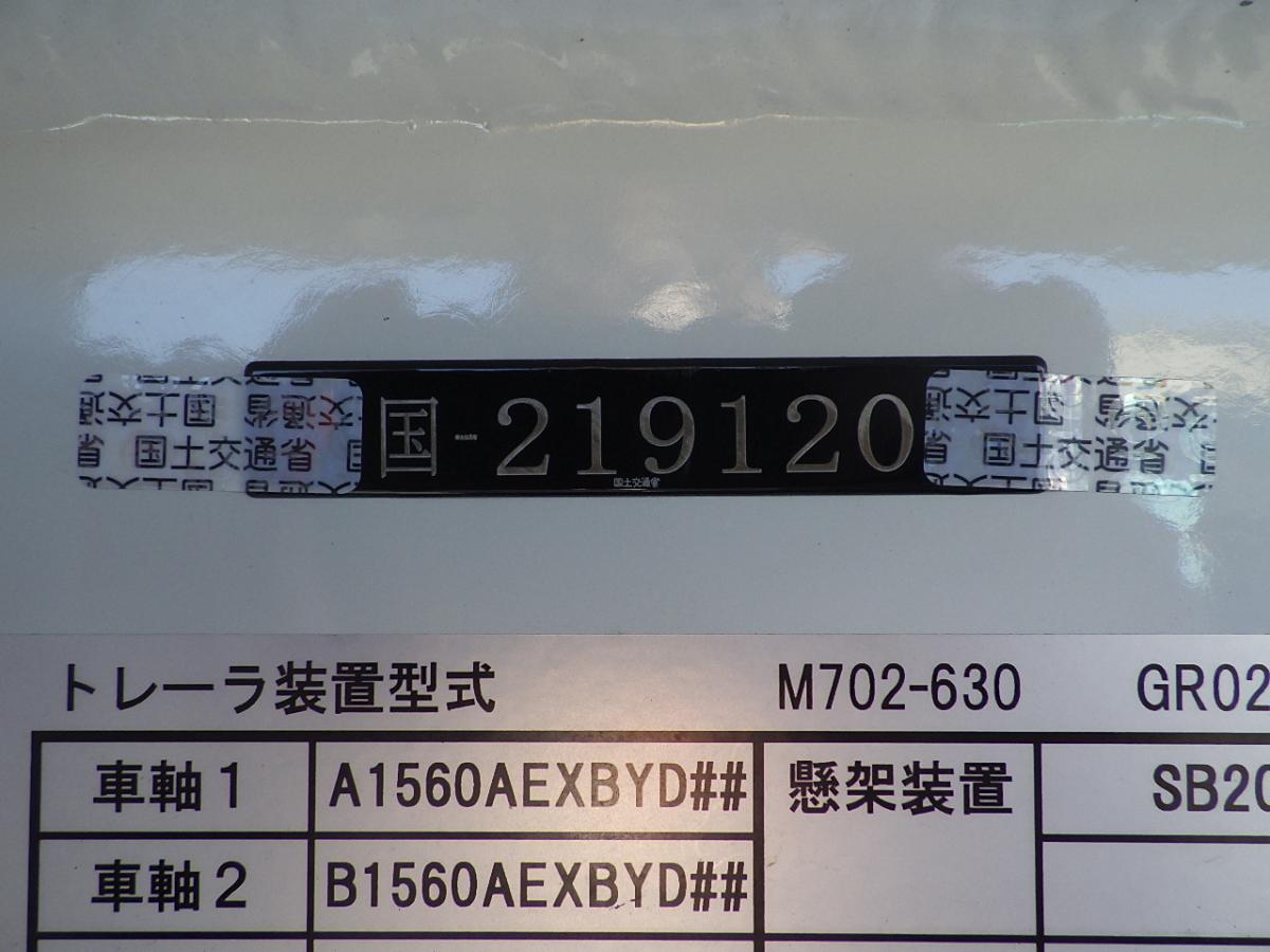 中古トレーラー 国産車その他 東邦