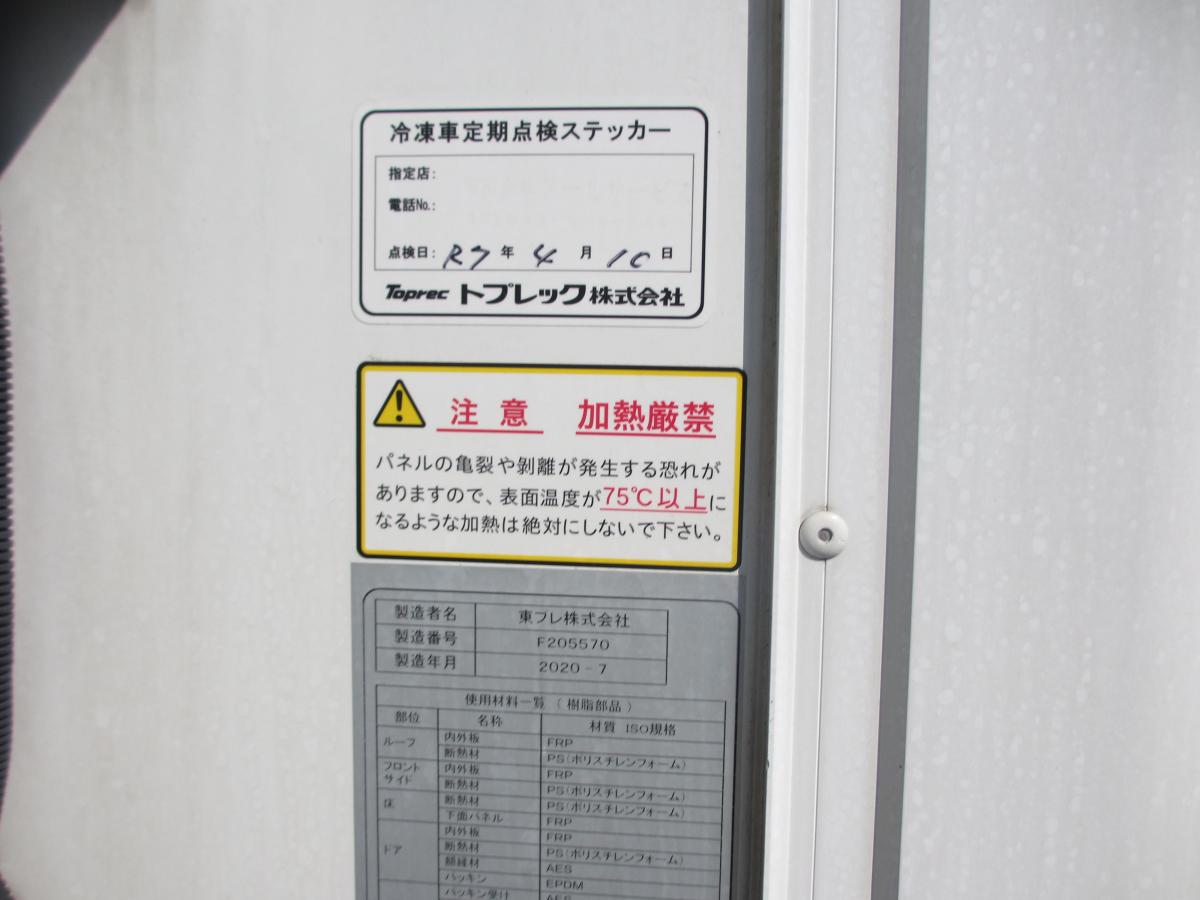 中古冷凍バン いすゞ エルフ