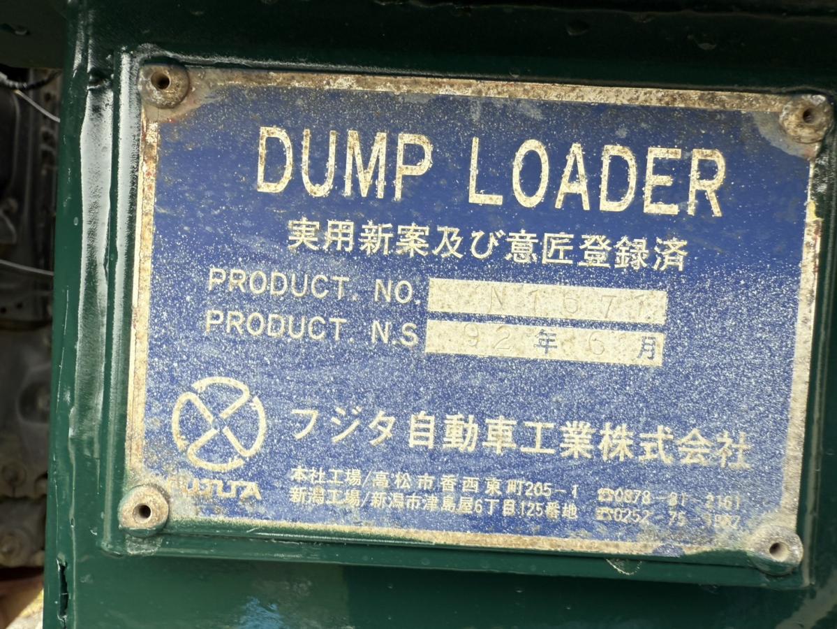 中古セルフローダー 三菱 