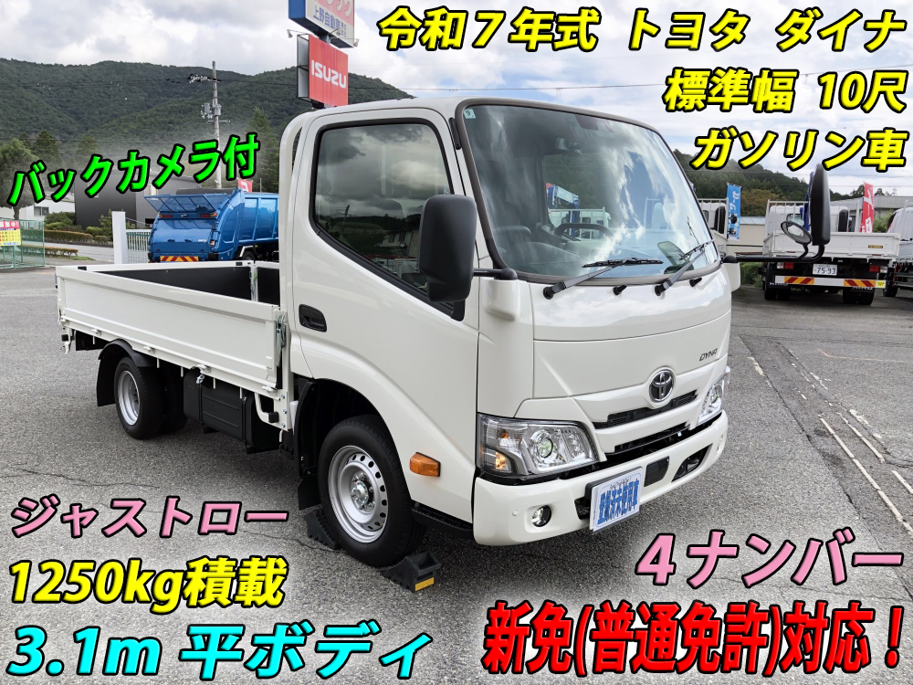 中古平ボディ トヨタ ダイナ