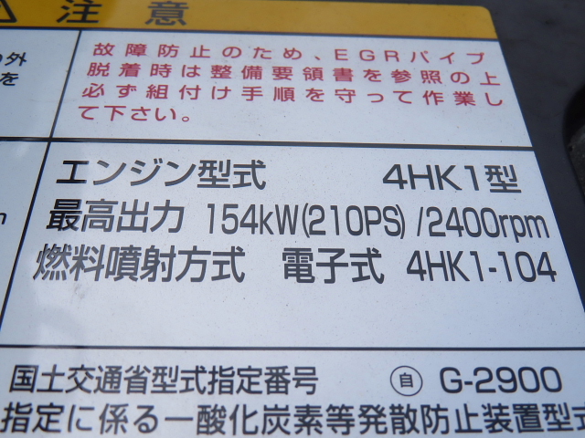 中古キャリアカー(積載車) いすゞ フォワード