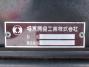 中古キャリアカー(積載車) いすゞ フォワード