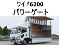 中古アルミウィング いすゞ フォワード