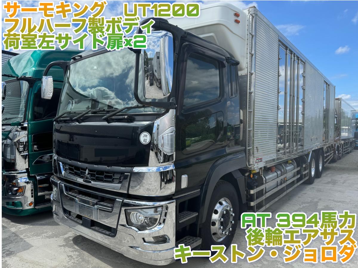 中古冷凍バン 三菱ふそう スーパーグレート /スーパーグレート サーモ