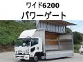 中古アルミウィング いすゞ フォワード