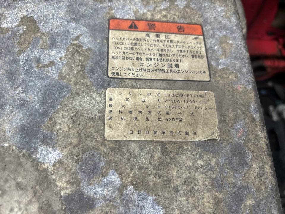 中古平アルミブロック 日野 プロフィア