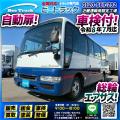中古バス いすゞ ジャーニー