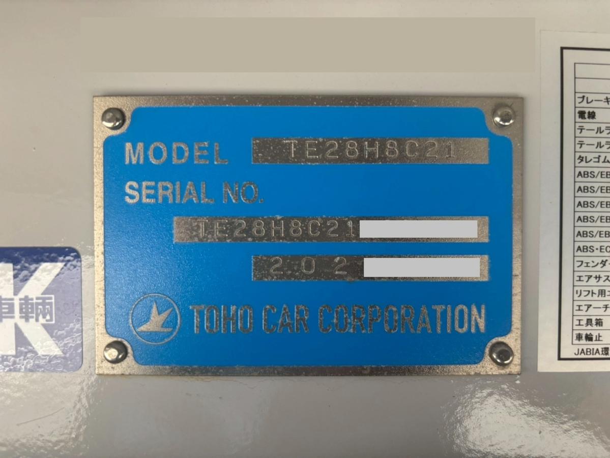 中古トレーラー 国産車その他 東邦