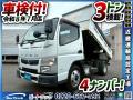 中古ダンプ 三菱ふそう キャンター