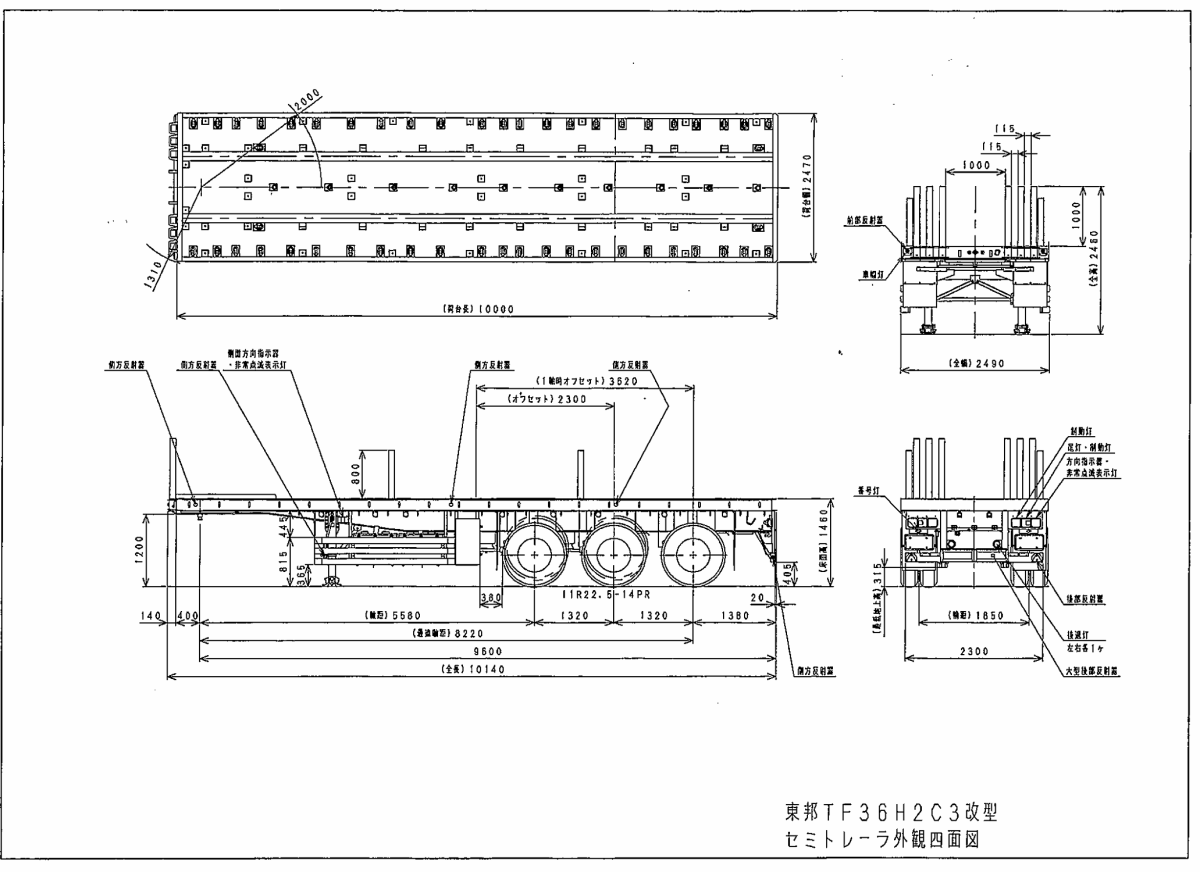 中古トレーラー 国産車その他 東邦