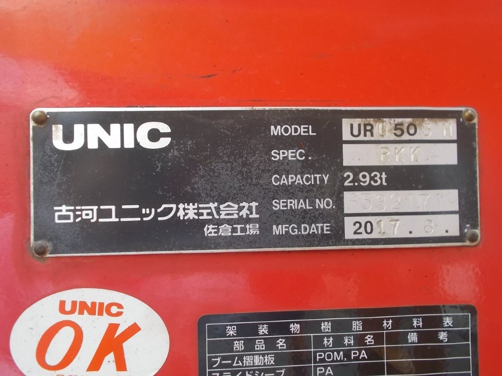 中古クレーン いすゞ フォワード