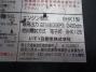 中古クレーン いすゞ フォワード