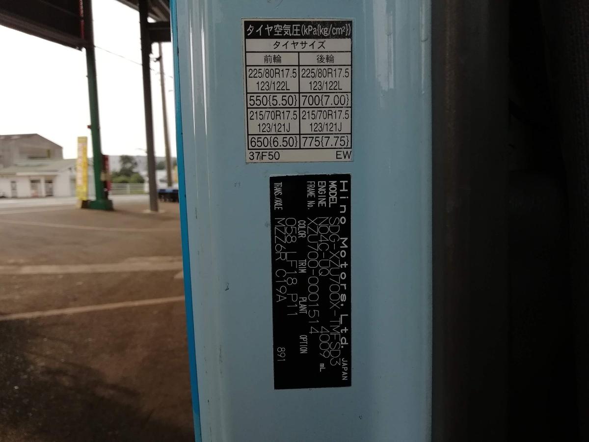 中古糞尿車(バキュームカー) 日野 デュトロ