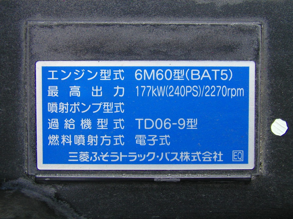 中古アルミウィング 三菱ふそう ファイター