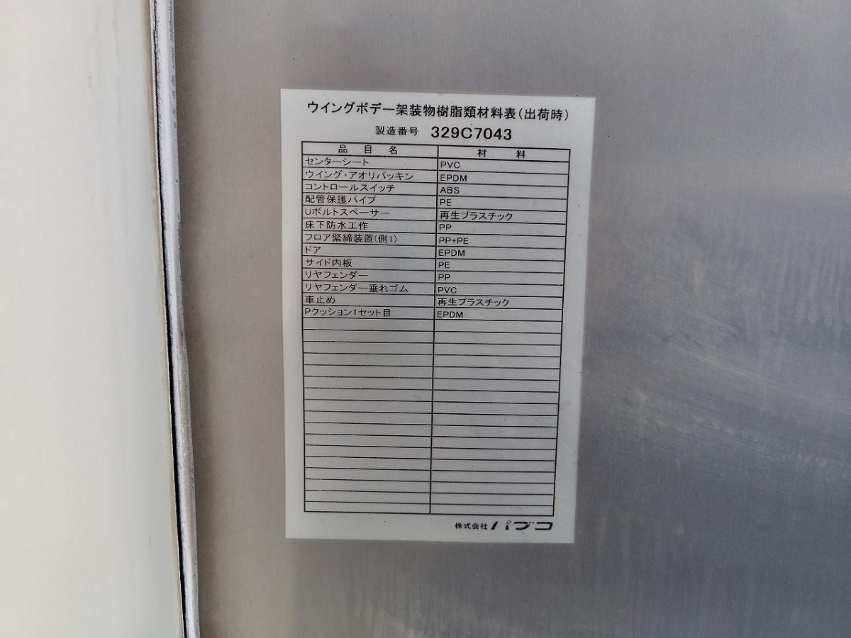 中古アルミウィング 三菱ふそう ファイター
