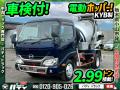 中古ミキサー車(生コン車) 日野 デュトロ