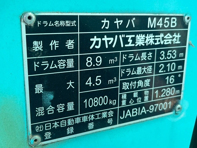 中古ミキサー車(生コン車) 日野 レンジャー
