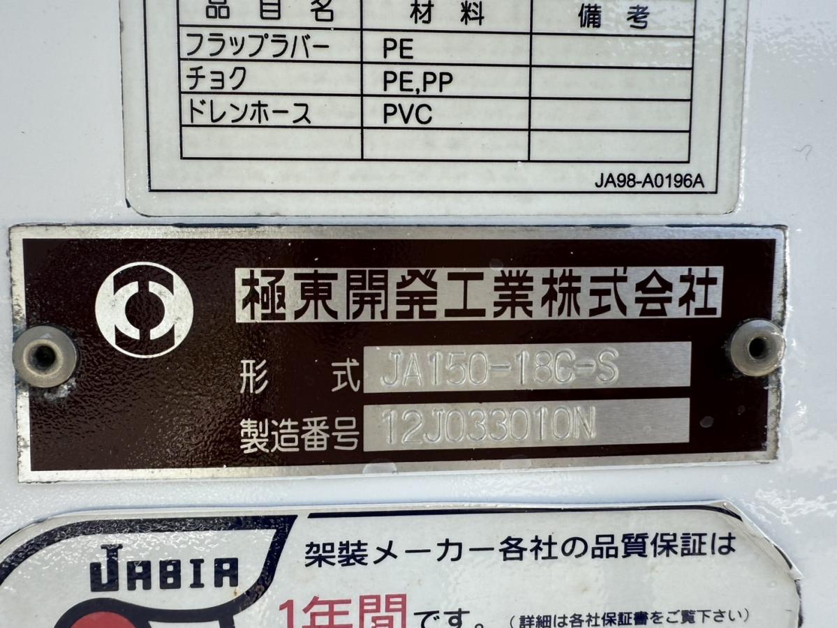 中古粉粒体運搬車 三菱 