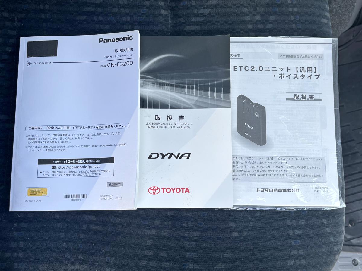 中古幌付き平ボディ トヨタ ダイナ