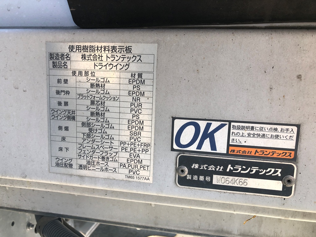 中古アルミウィング 日野 プロフィア