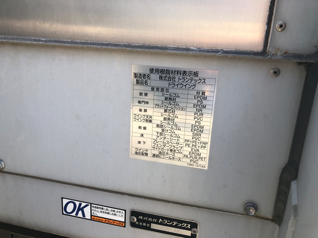 中古冷凍ウィング 日野 プロフィア