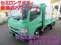 中古平アルミブロック 三菱ふそう キャンター