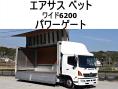 中古アルミウィング 日野 レンジャー