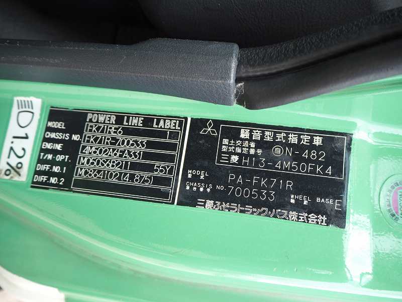 中古清掃車 三菱ふそう ファイター