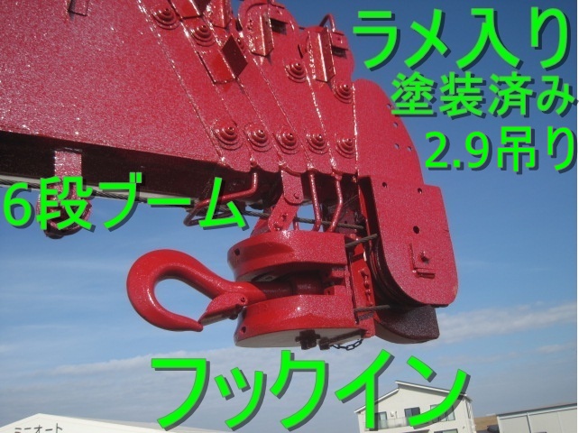 中古クレーン 日野 デュトロ