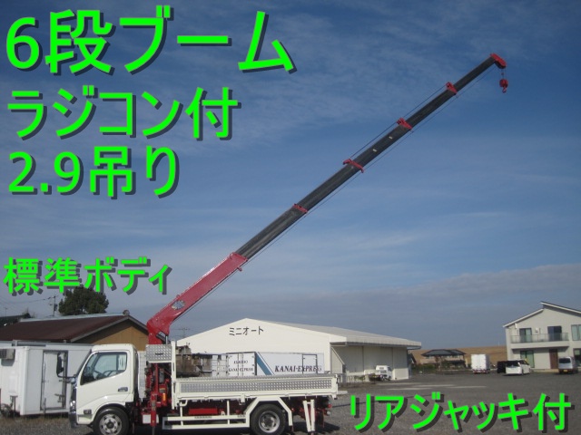 中古クレーン 日野 デュトロ