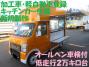 中古特装車その他 スズキ キャリイ