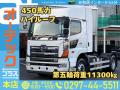 中古トラクタ 日野 プロフィア