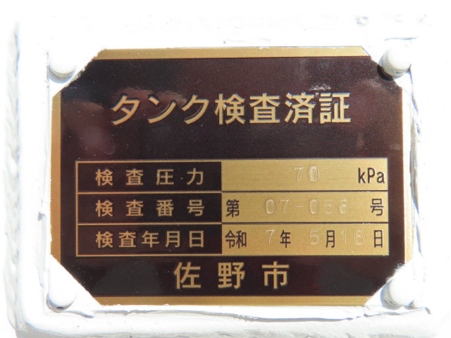 中古タンクローリー 三菱ふそう キャンター