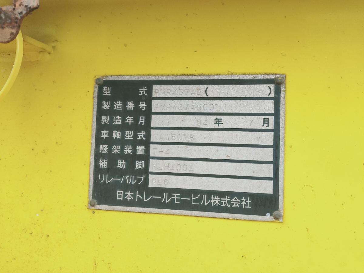 中古トレーラー 国産車その他 トレールモービル