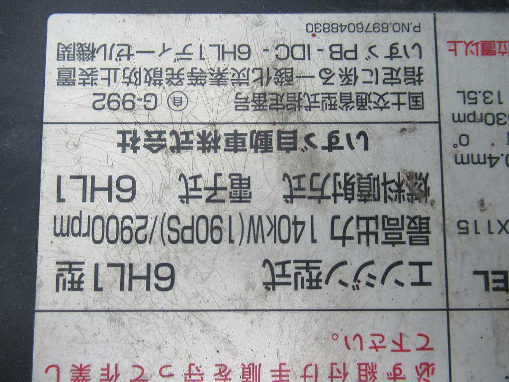 中古クレーン いすゞ フォワード