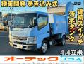 中古塵芥車(パッカー車) 三菱ふそう キャンター