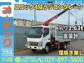 中古クレーン 三菱ふそう キャンター
