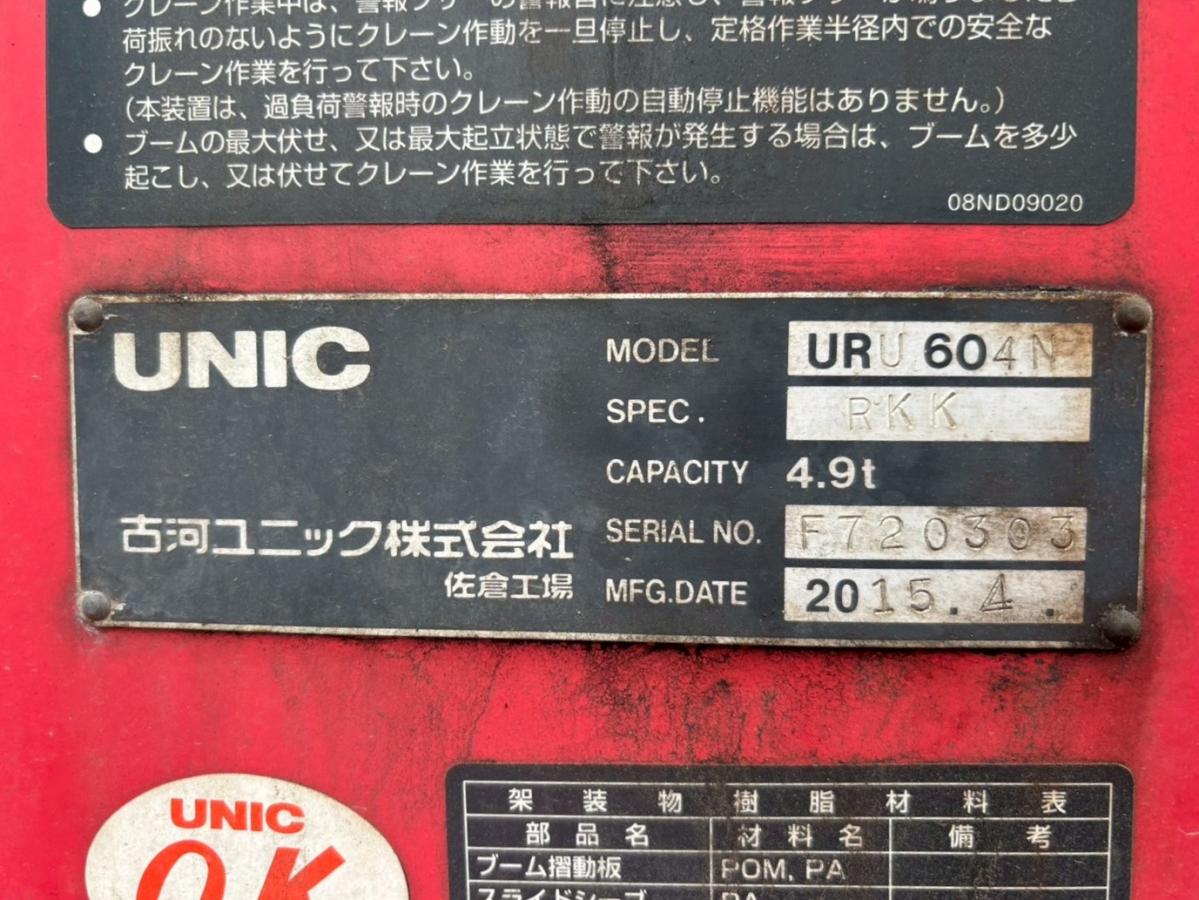 中古クレーン UDトラックス クオン