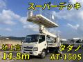 中古高所作業車 日野 デュトロ