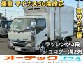 中古冷凍バン 日野 デュトロハイブリッド