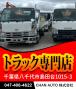 中古保冷バン 三菱ふそう キャンター