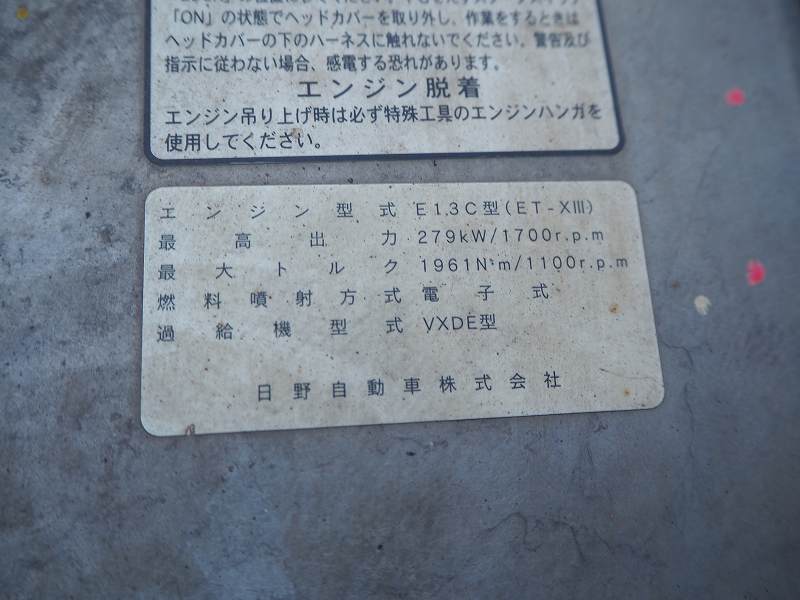 中古セルフクレーン 日野 プロフィア